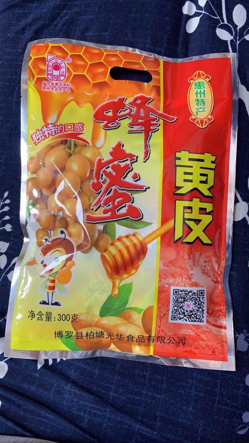 广东惠州博罗特产甘草黄皮干蜜饯黄皮凉果无核黄皮办公休闲零食 李肉