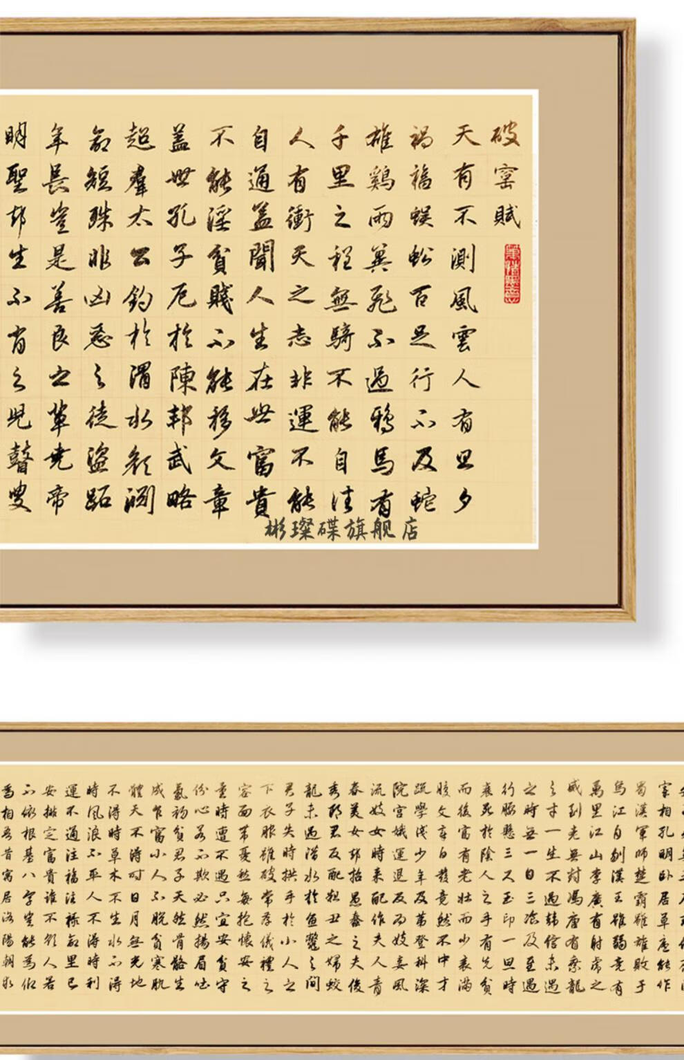 寒窯賦掛畫名家書法字畫掛畫寒窯賦呂蒙正破窯賦毛筆字勸世章中式茶室