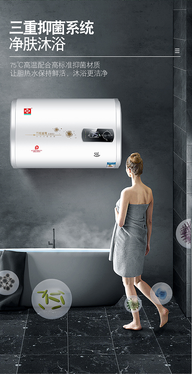樱花树变频储水式节能电热水器家用速热扁桶圆桶数显款405080升80升