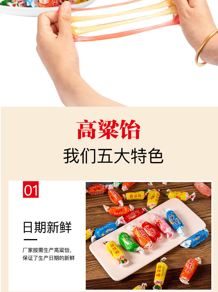 正宗山东高粱饴可拉丝网红零食糖果多口味年货美丽家 经典原味高粱饴