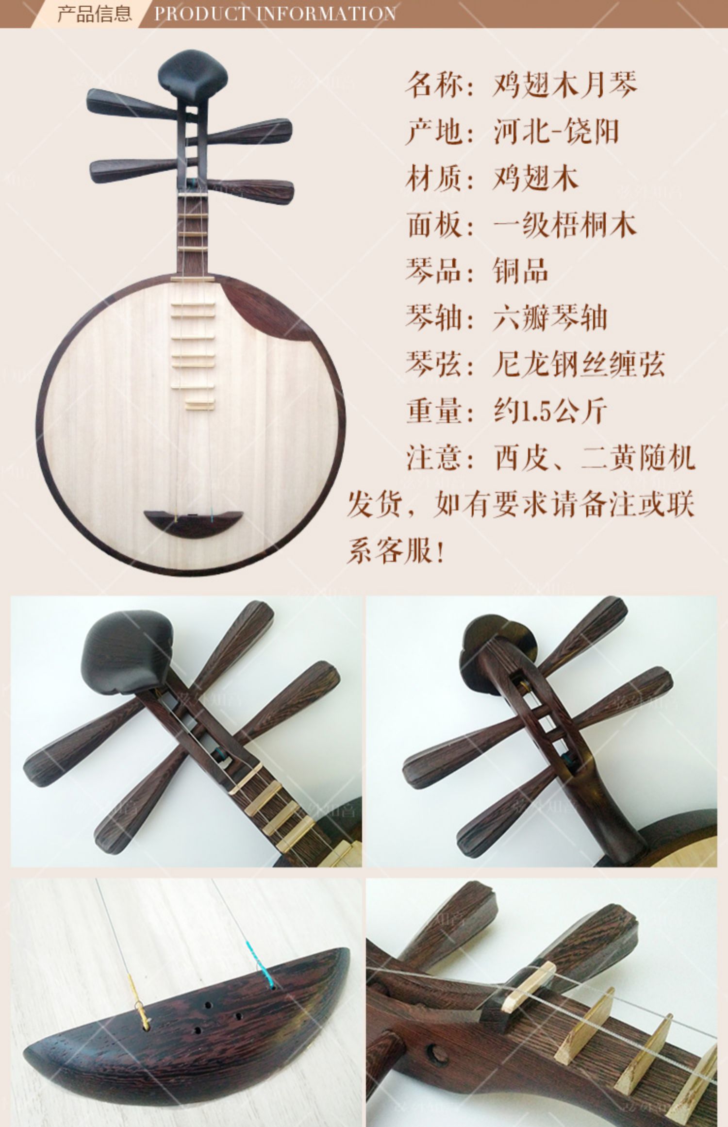 【品质好物】专业红木月琴酸枝木鸡翅木黑檀木花梨木椿木民乐京剧月琴