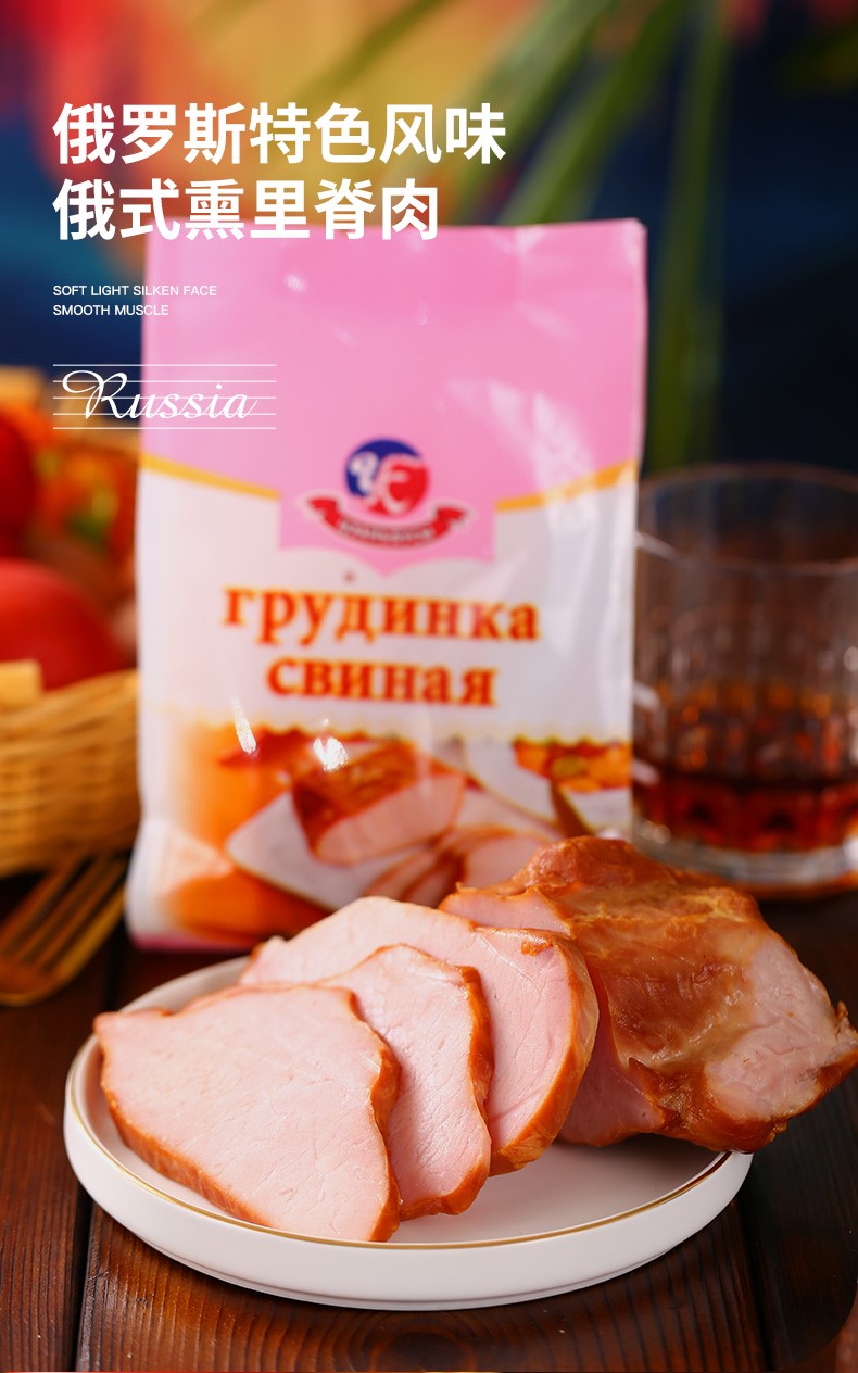 五折俄罗斯风味萨拉肉萨洛沙拉里脊五花肉腌制菜非特产即食品1件萨拉