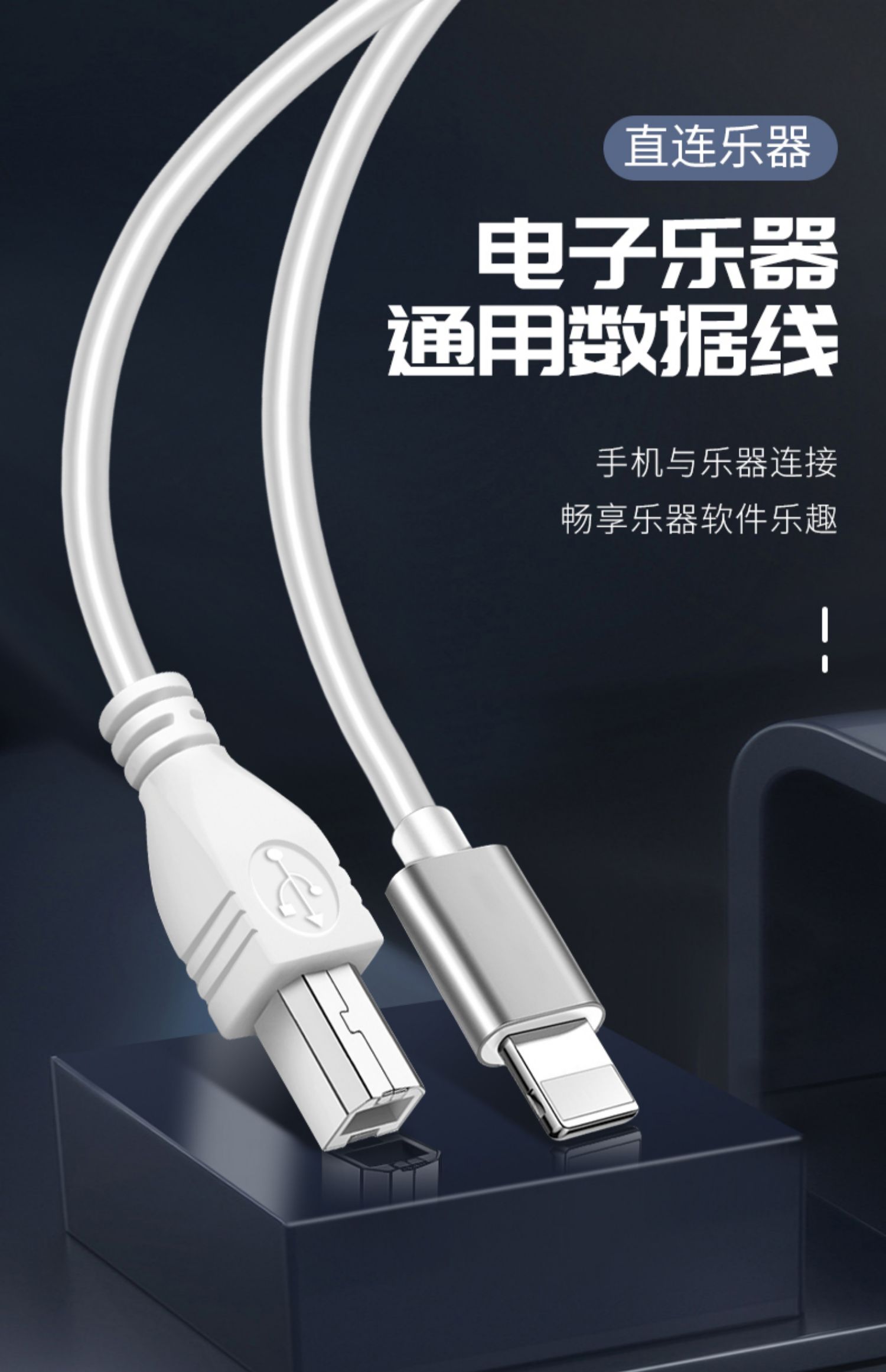 yngfn适用于苹果电子琴midi键盘数据线雅马哈电钢琴罗兰鼓连接线