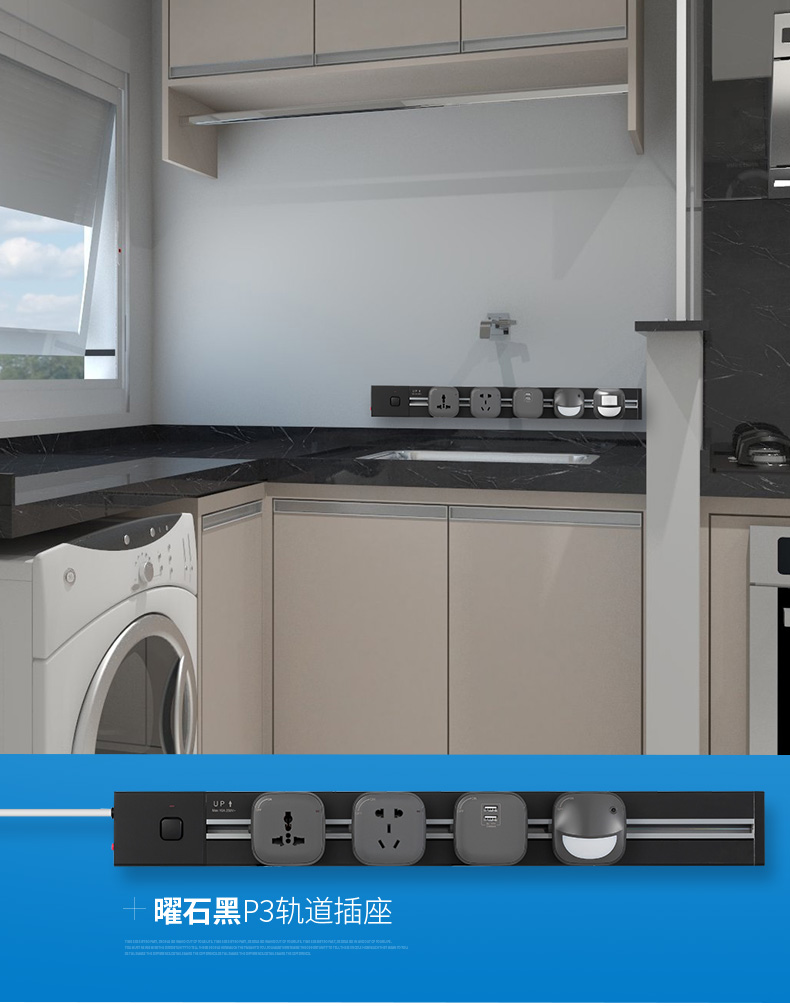 新可兰 有线电力移动轨道插座 壁挂式厨房插排 明装带线带插头p3组合