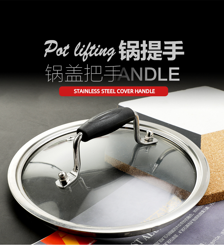 双孔锅盖把手锅盖提手鼎盖柄提手锅盖顶帽铁锅盖把手锅盖配件f款两孔