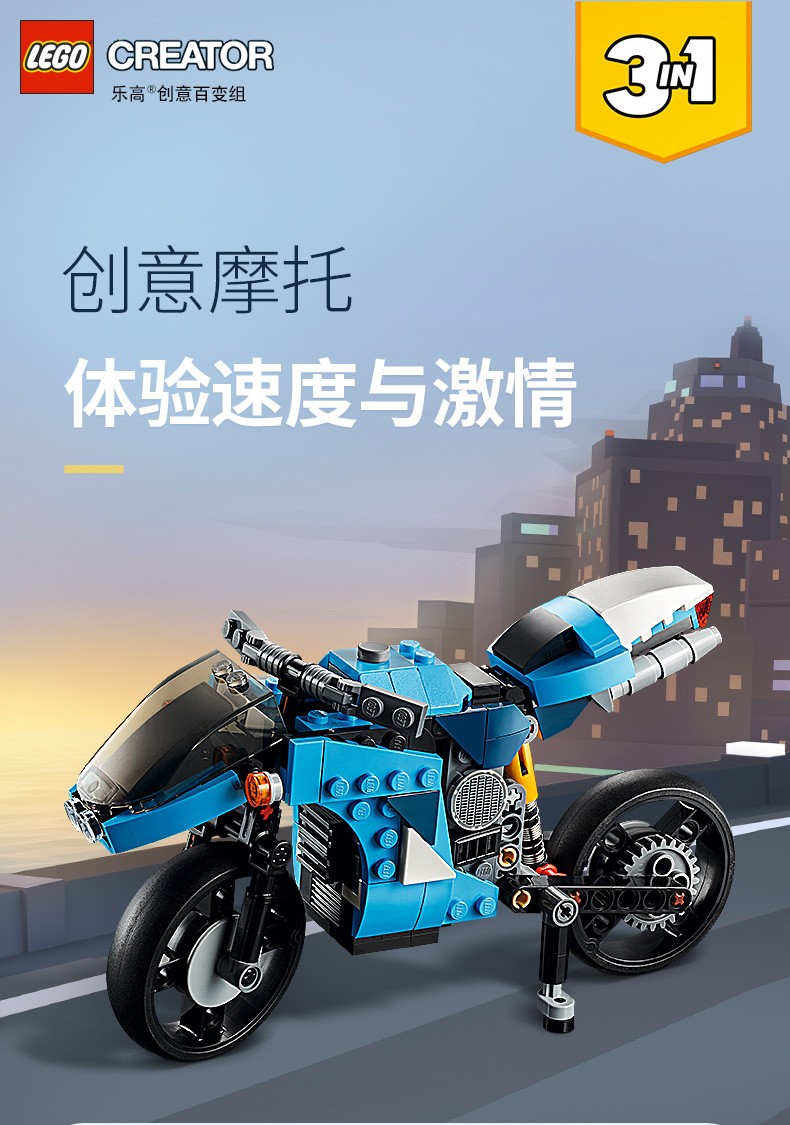 樂高lego創意百變系列3in1兒童拼裝積木玩具22新品31124機器人159顆粒