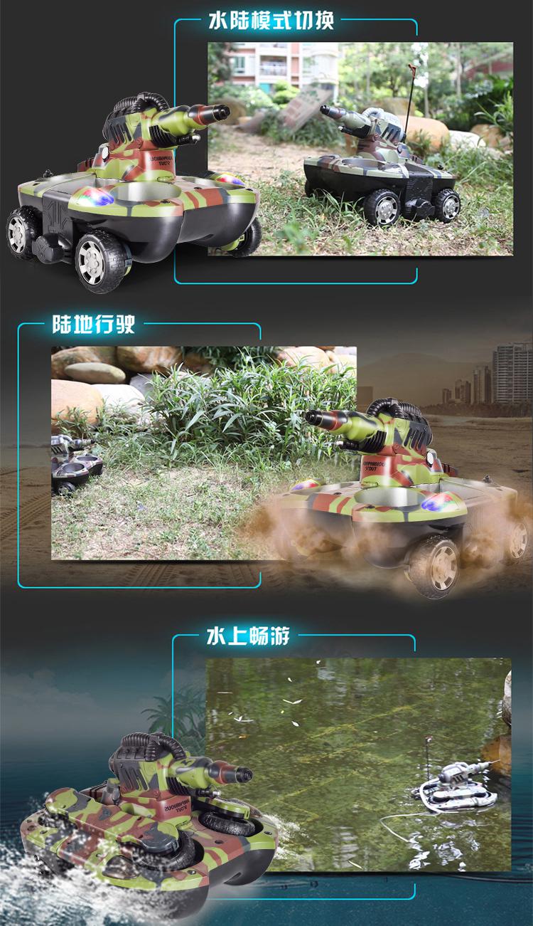 水陆空三栖坦克儿童遥控玩具 遥控坦克船水陆两栖坦克 四驱遥控车