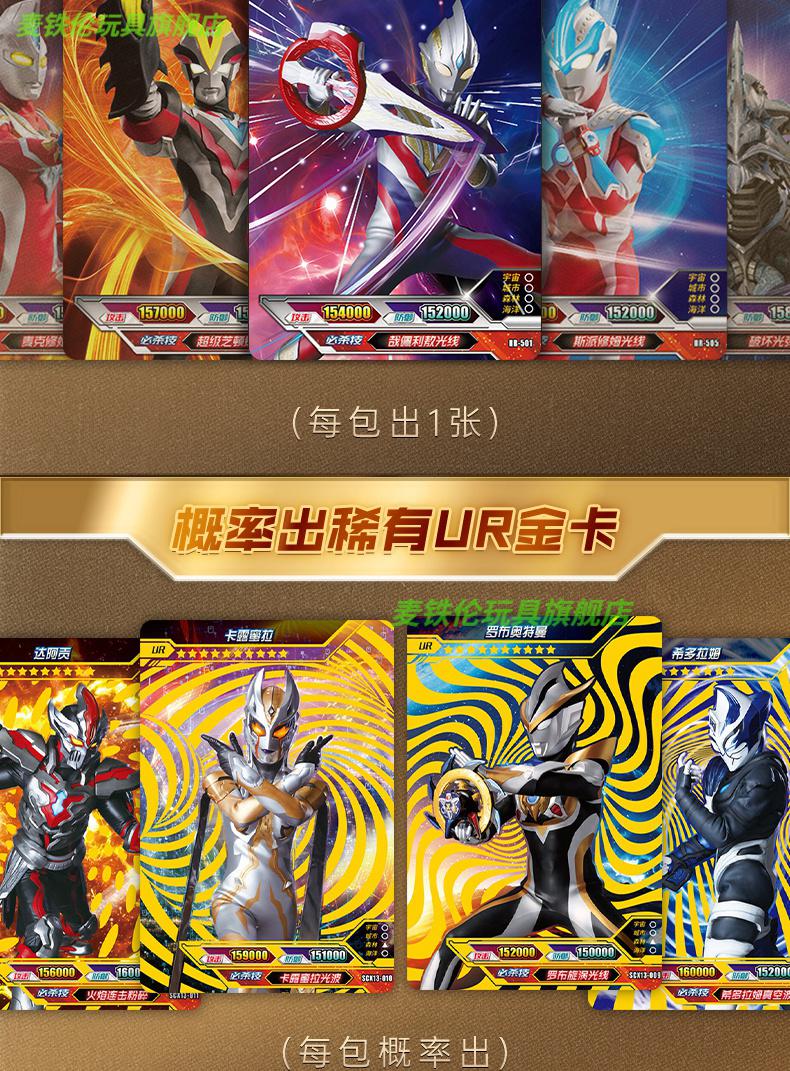 猫乐鱼【六一儿童节礼物】奥特曼卡片荣耀版第10弹14黑钻版经典一元