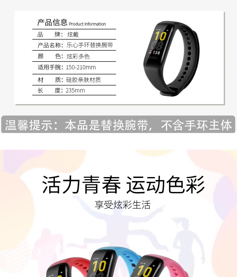 飞越多乐心手环55s腕带个性手环配件可替换手表表带智能运动手环时尚