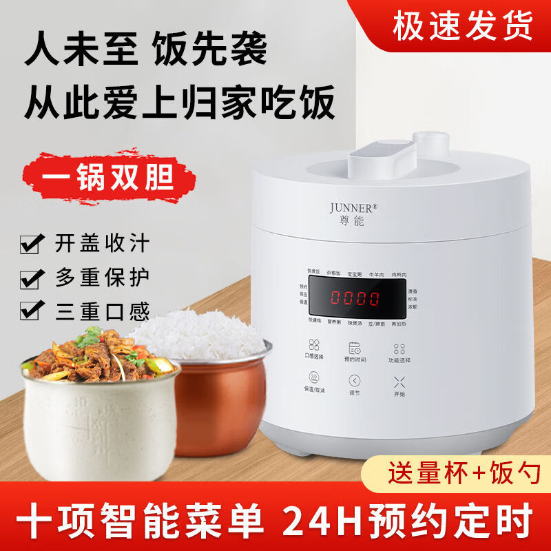 25l電壓力鍋家用小型智能壓力電飯煲預約定時煮粥燉肉迷你高壓鍋韻果