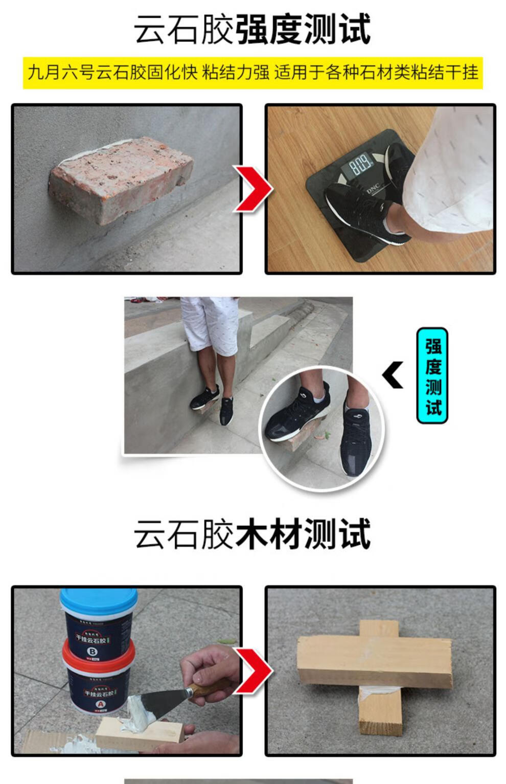 云石胶大理石胶石材ab干挂胶小瓶瓷砖石头粘合剂强力粘接专用胶水