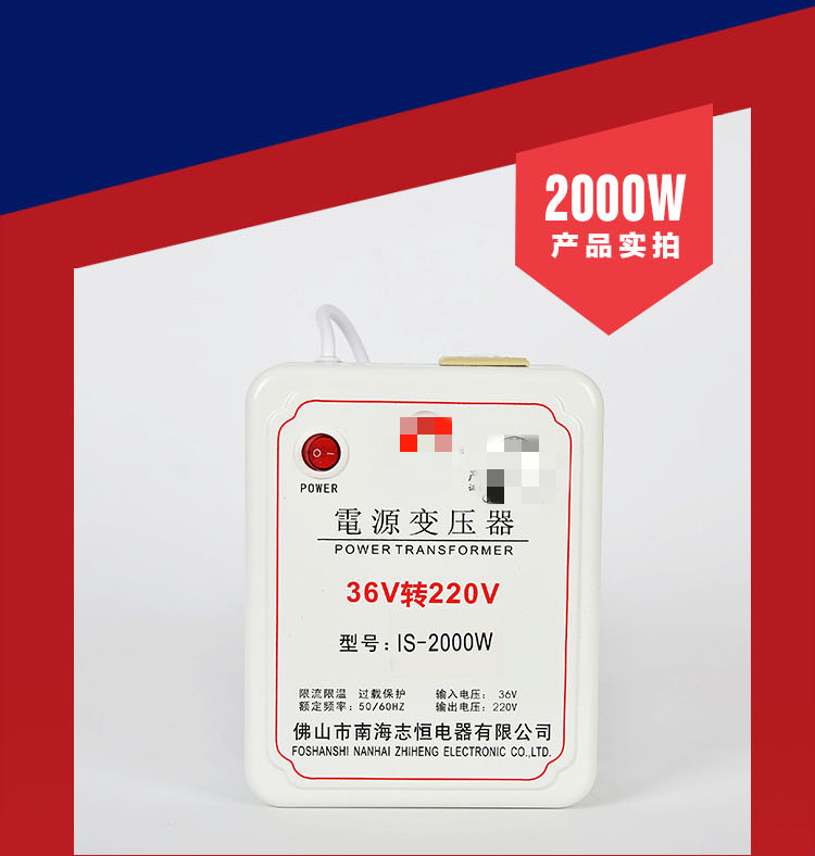 车载电器 逆变器 馨运 适用于工地用36v转220v逆变器变220伏交流电