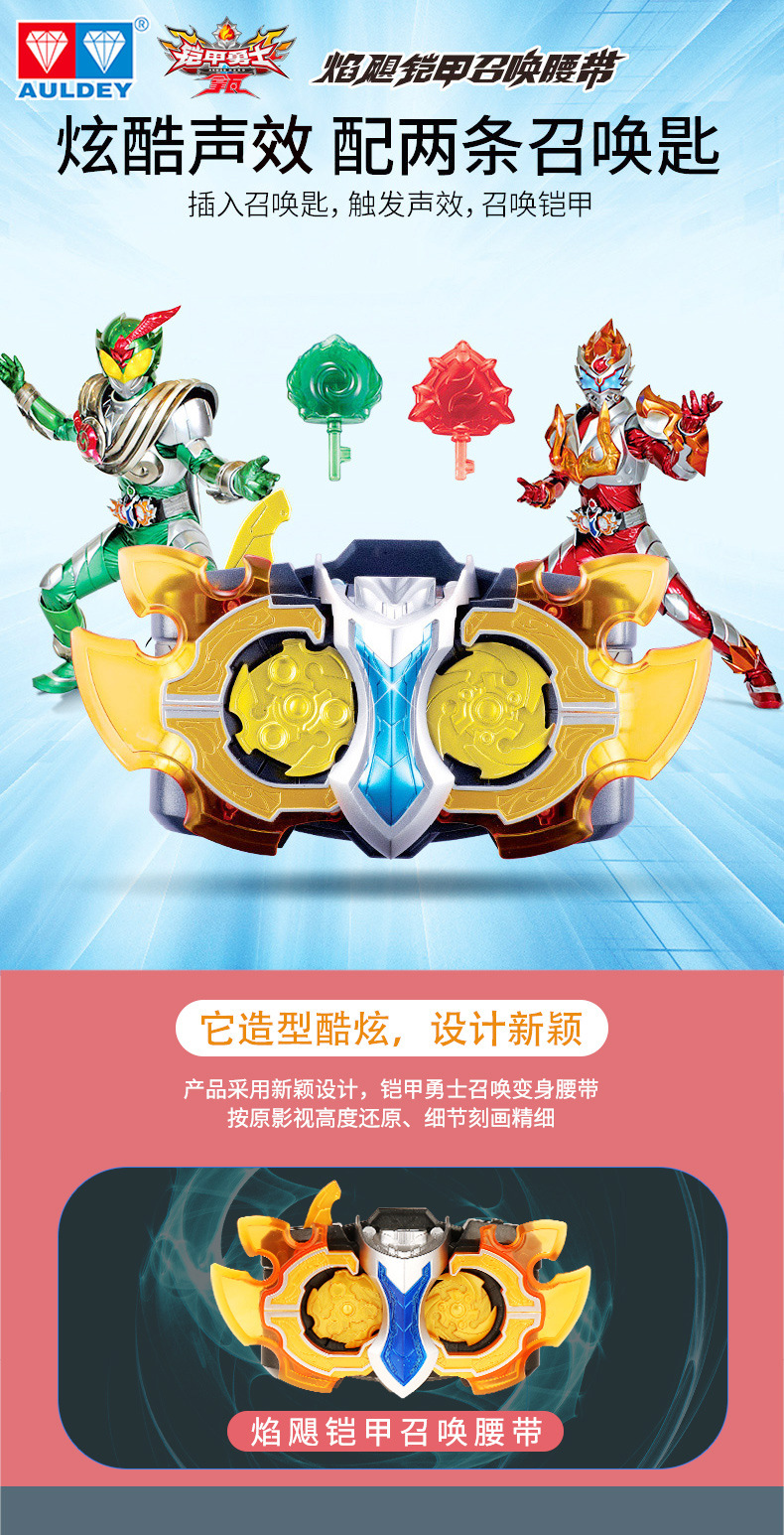 铠甲勇士腰带马帅炎龙捕王变身召唤器刑天变身器帝皇侠套装玩具310411