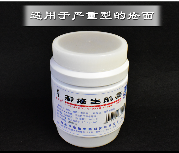 褥康宁愈御疮生肌膏老烂腿臁疮老人臀部压疮伤口愈合去腐