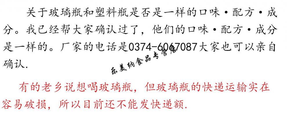 禹州银梅可乐河南饮料600毫升塑料瓶含中药银梅口乐整箱 禹之味杂炣