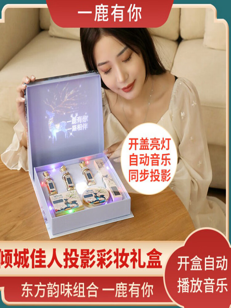 D.D.R银项链投影音乐节日礼物口红彩妆套装化妆品全一鹿有你情人节礼物 生日快乐天使之翼彩妆投影礼盒 +礼品袋
