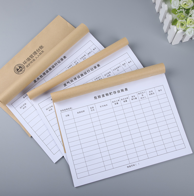 危险废物台账本环境台账本全套危险废物台账记录表记录表环保台账废水