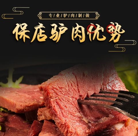 新鲜卤驴肉嚼劲十足好吃下酒菜 4袋礼盒装 保店驴肉200克*1袋【图片