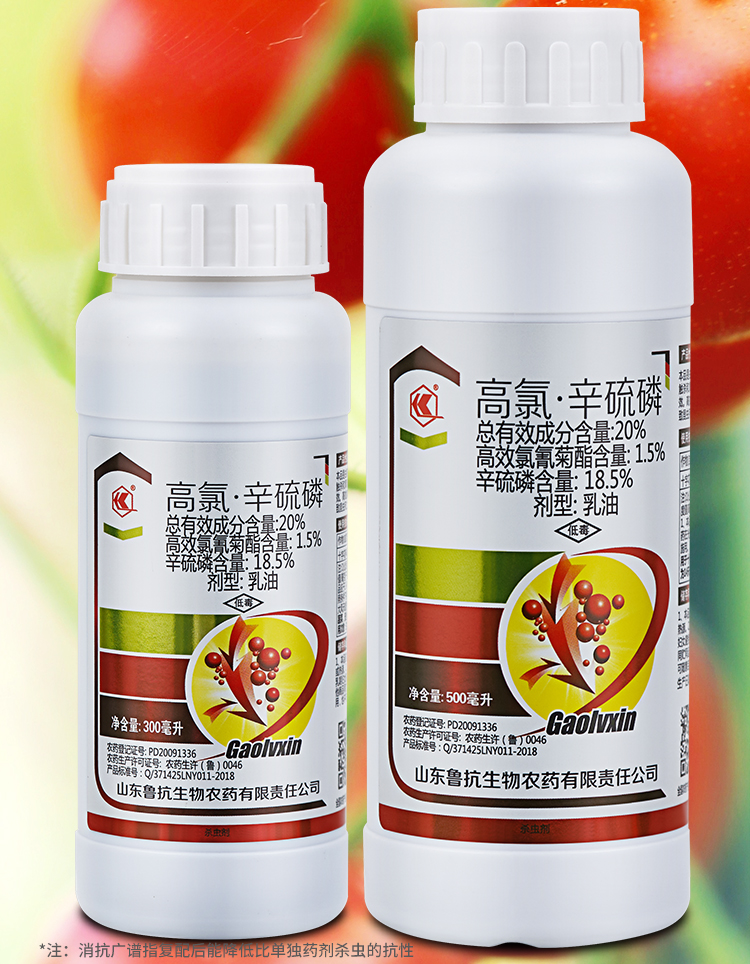 高氯辛硫磷菜青虫蚜虫地蛆蛴螬地老虎地下害虫通杀专用农药杀虫剂 300