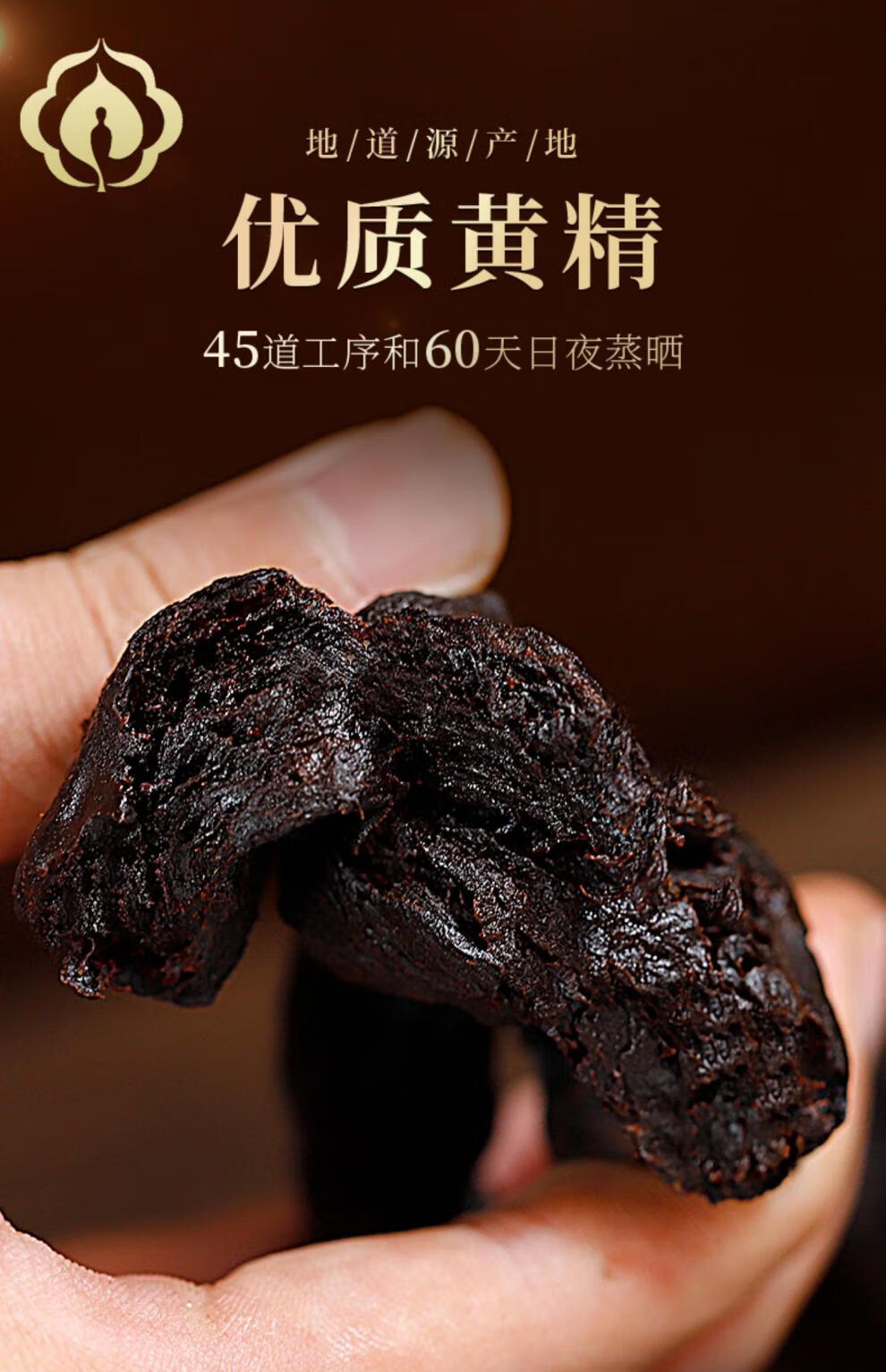 如是心黄精果即食黄精中材九晒九蒸九制糯头黄精干茶九华山
