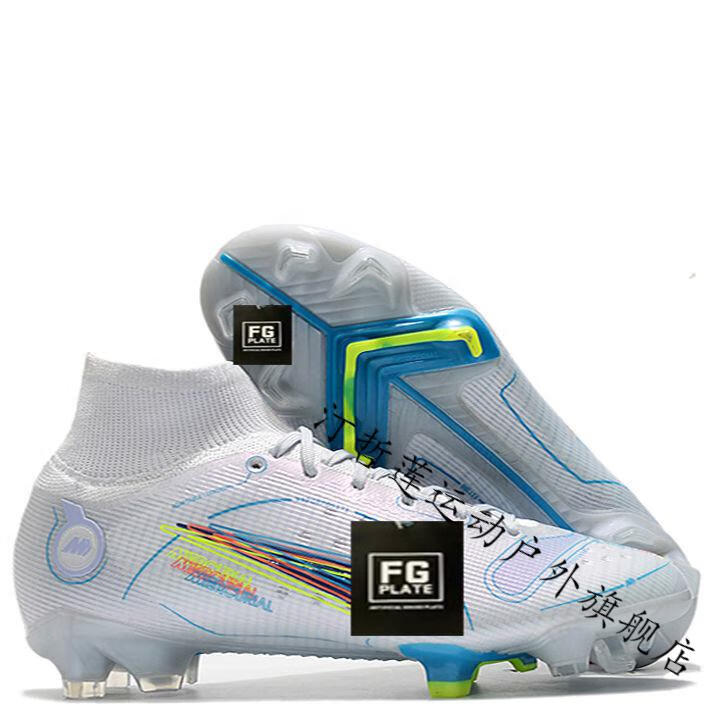 【官方旗舰店】小·李子刺客14fg高低帮足球鞋c罗内马尔ag男女碎钉