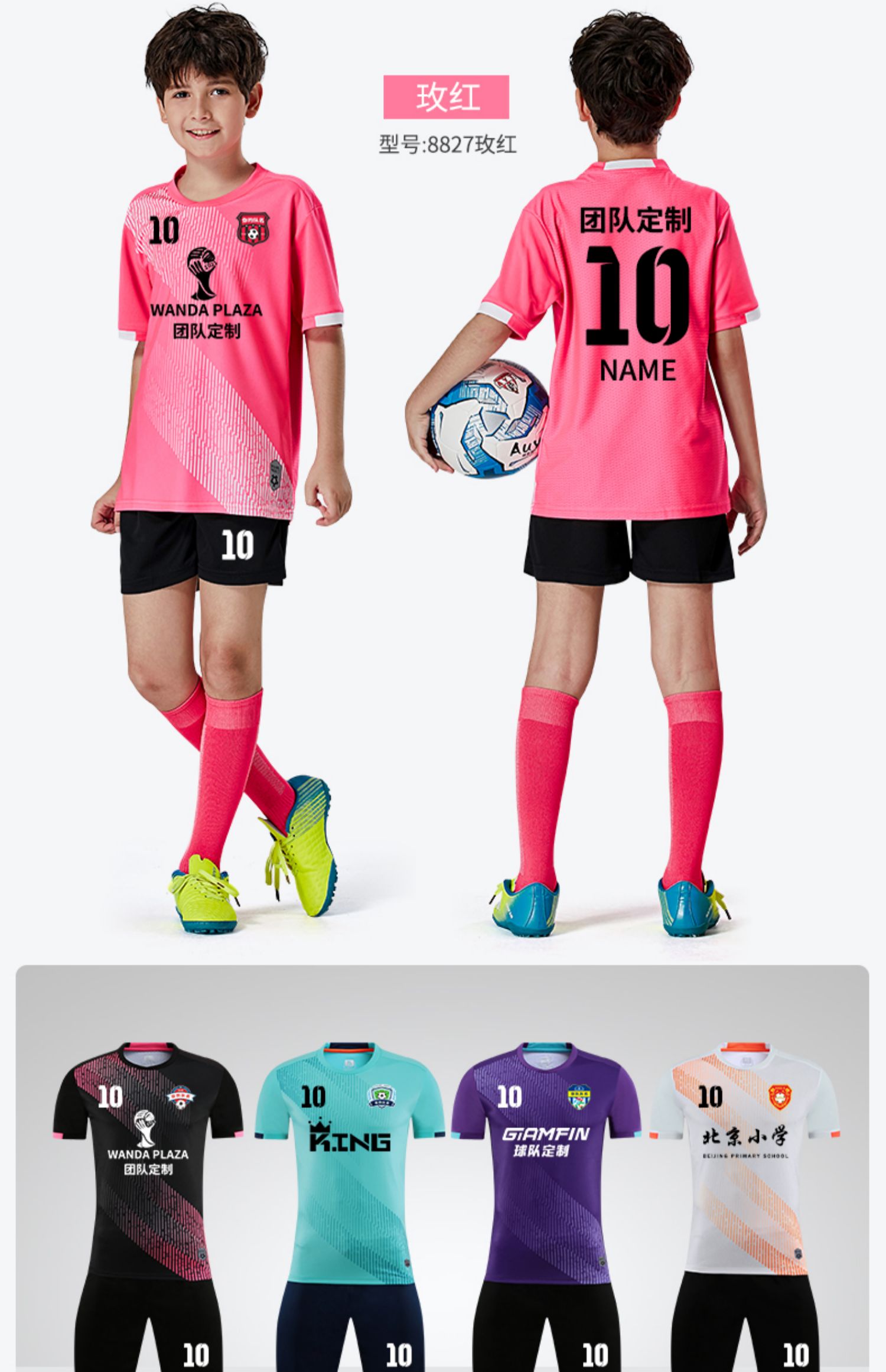 儿童足球训练服套装中小学生比赛队服男童女童运动足球衣定制印字8820