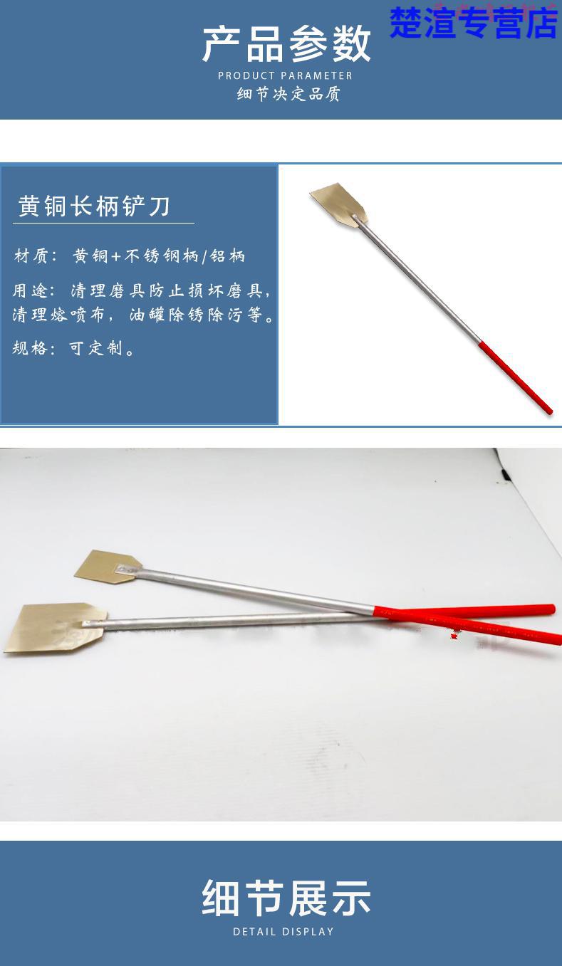 防爆铜铲刀喷丝板铲刀长柄纯铜铲子铜刮板化纤纺丝铲刀纯铜油灰铲宽