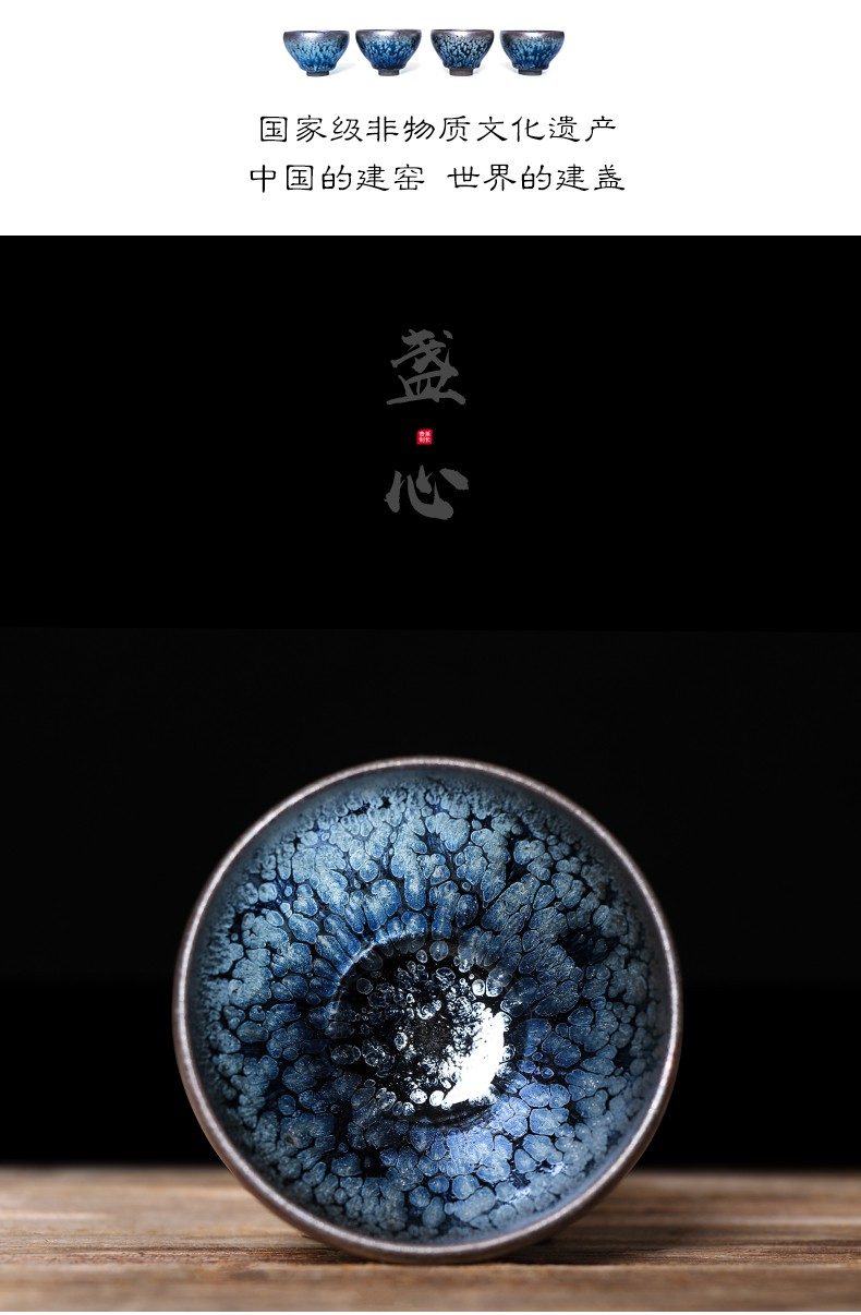 艾莹嘉 纯手工蓝油滴鹧鸪斑建盏铁胎功夫茶杯主人杯名家叶长青茶盏