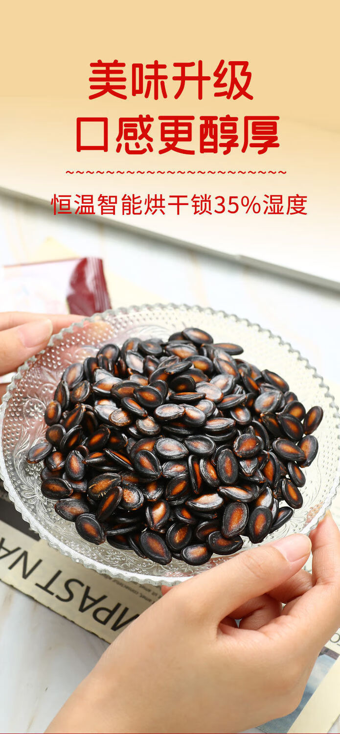 旭东瓜子话梅味西瓜子零食坚果炒货黑瓜子年货话梅味西瓜子16克20包