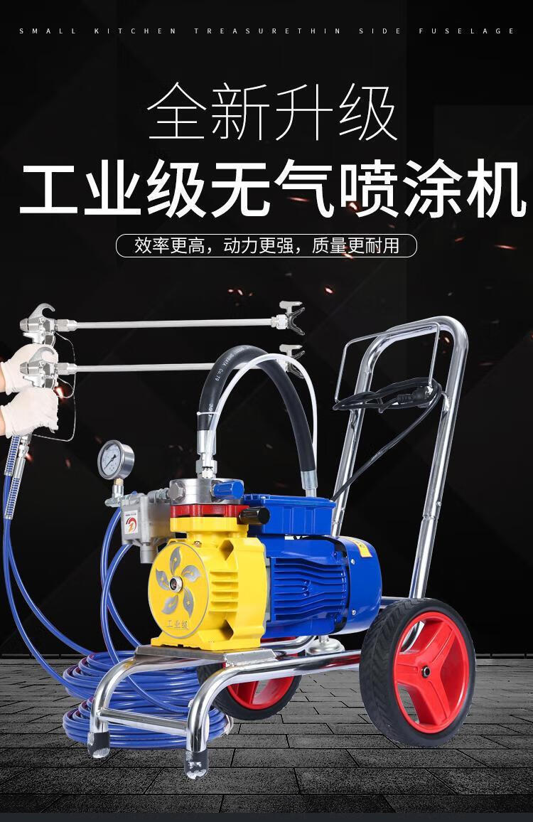 喷涂机大功率喷漆机工装外墙涂料油漆乳胶漆喷涂机j90喷涂机裸机标配