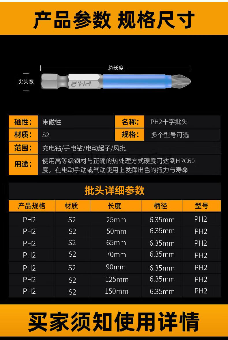 防滑十字批头套装强磁性高硬度特级加长电批手电钻梅花电动螺丝刀探影
