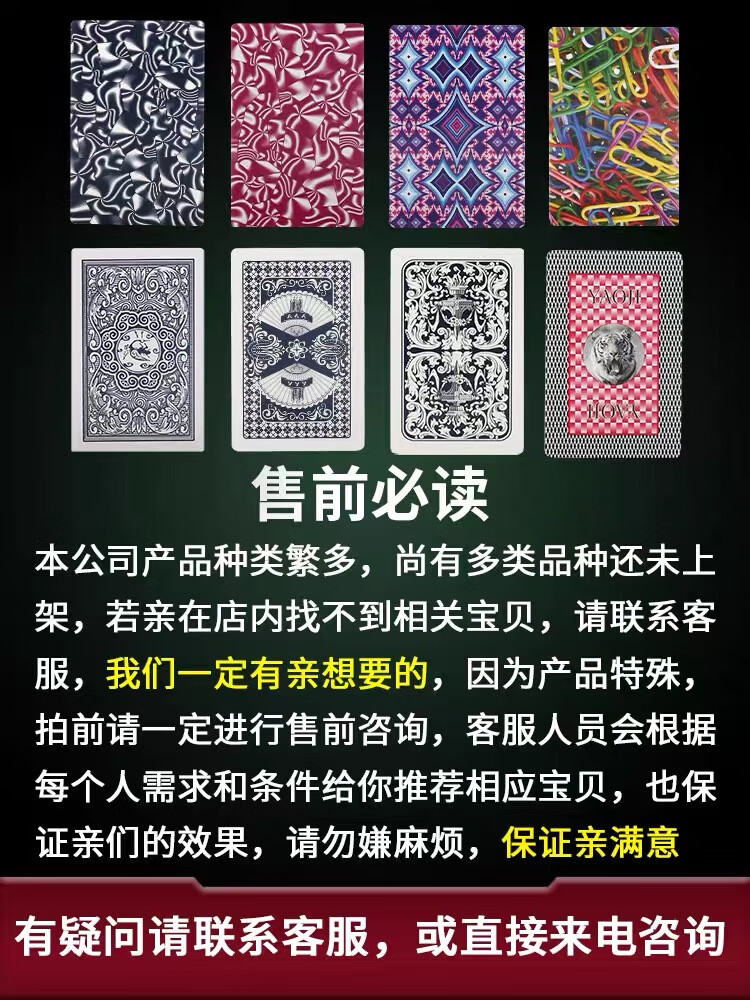 姚记990新款魔术扑克牌背面认牌防出千道具3a特殊纸牌定制送图解正点