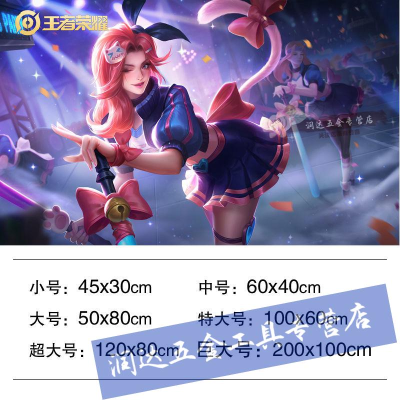 海报宿舍卧室墙面贴纸游戏主题壁画墙纸壁纸超大自粘阿珂节奏热浪45x