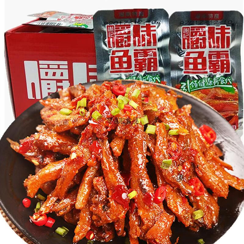 仔湖南特产麻辣鱼仔零食毛毛鱼干 香辣味鱼仔(100包)【图片 价格 品牌