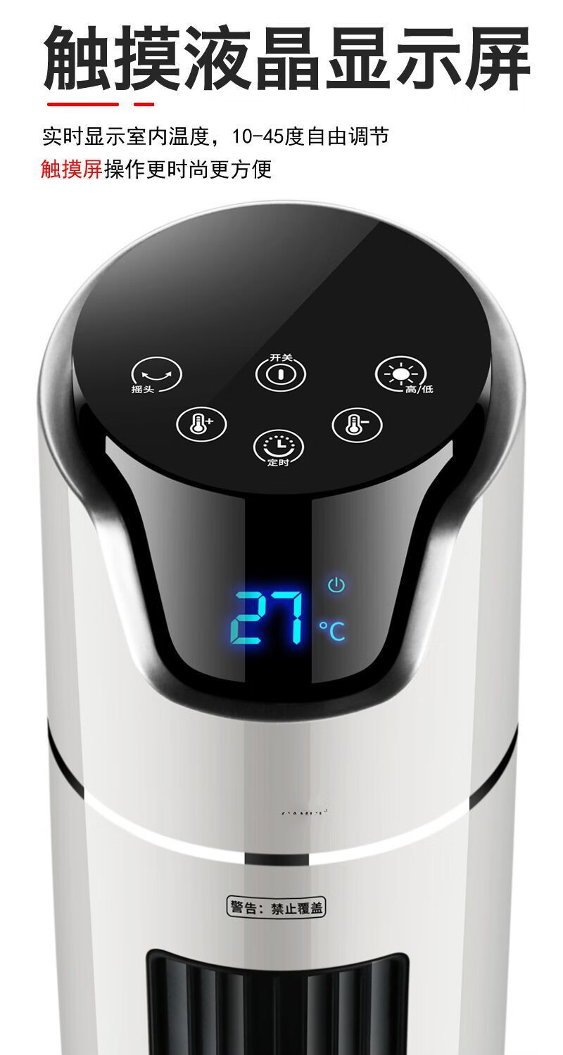 取暖器家用智能恒温电暖气室内客厅卧室冷暖两用小空调暖风机鑫富康90