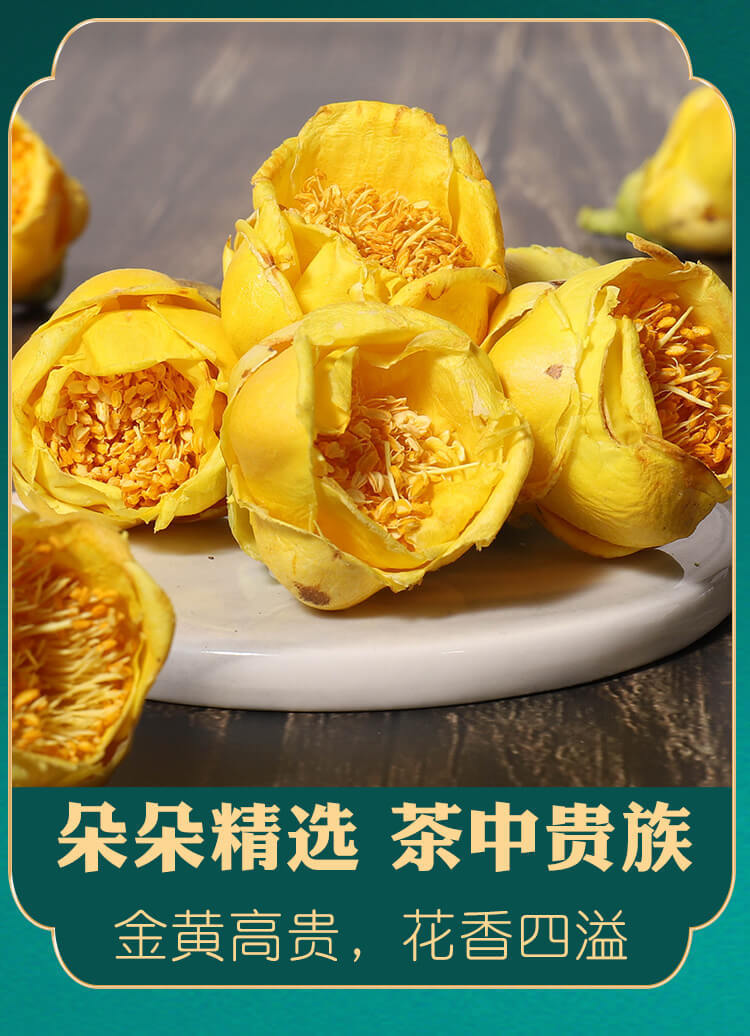 金花茶 干花广西金花茶叶广西特产国宝养生茶叶 中品质【一百零二克