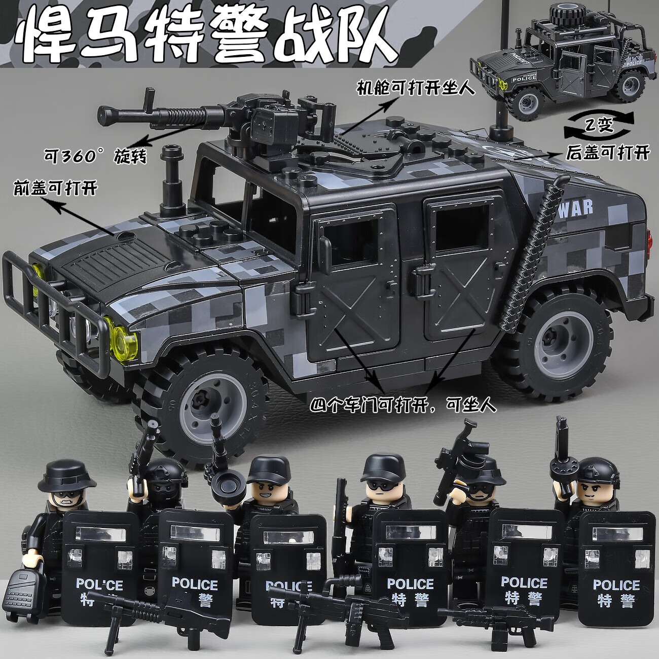 乐高武警车图片