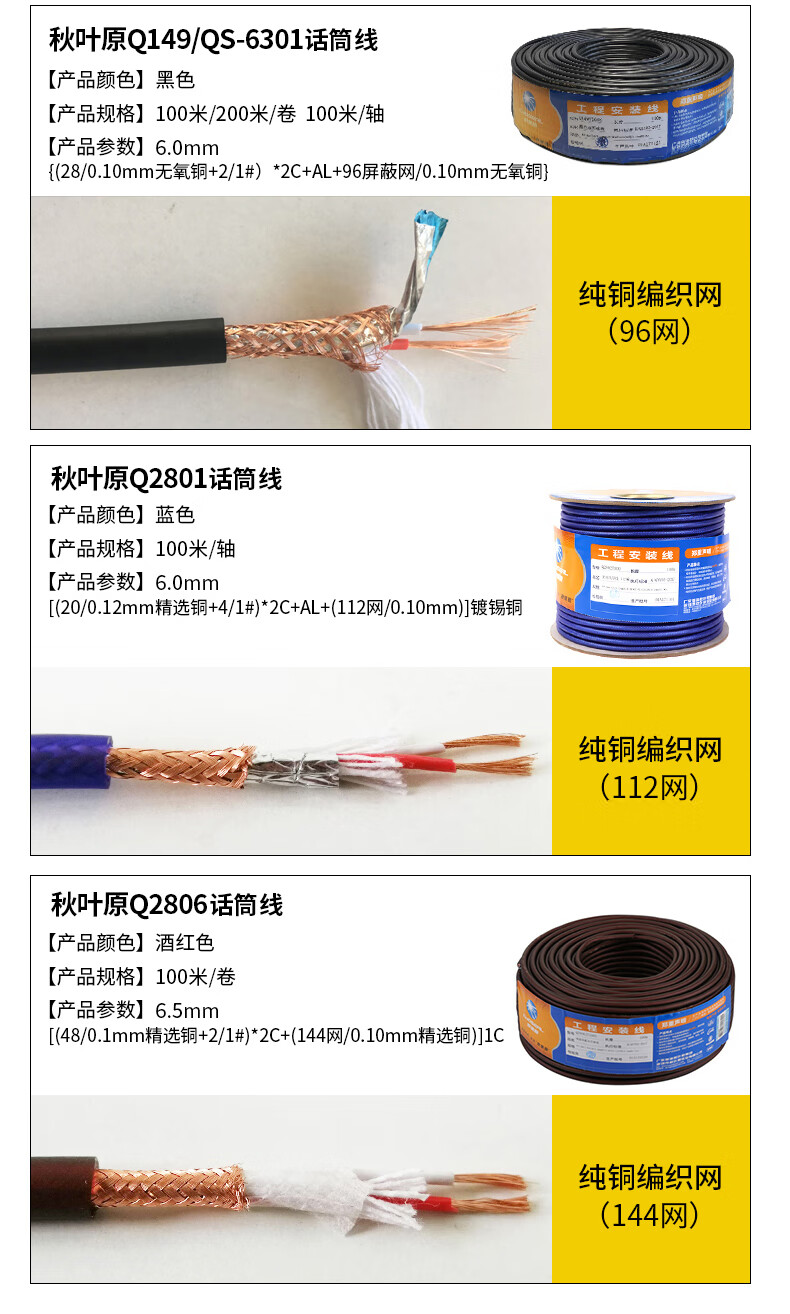 秋叶原双芯咪线卡农话筒线100米平衡线麦克风屏蔽导线吉他音频连接线