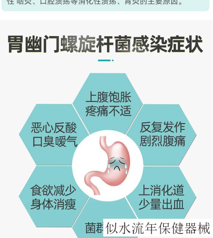 幽门螺螺旋杆菌自检hp检纸口臭口腔牙垢非药治疗吹气卡胃幽门试纸1盒