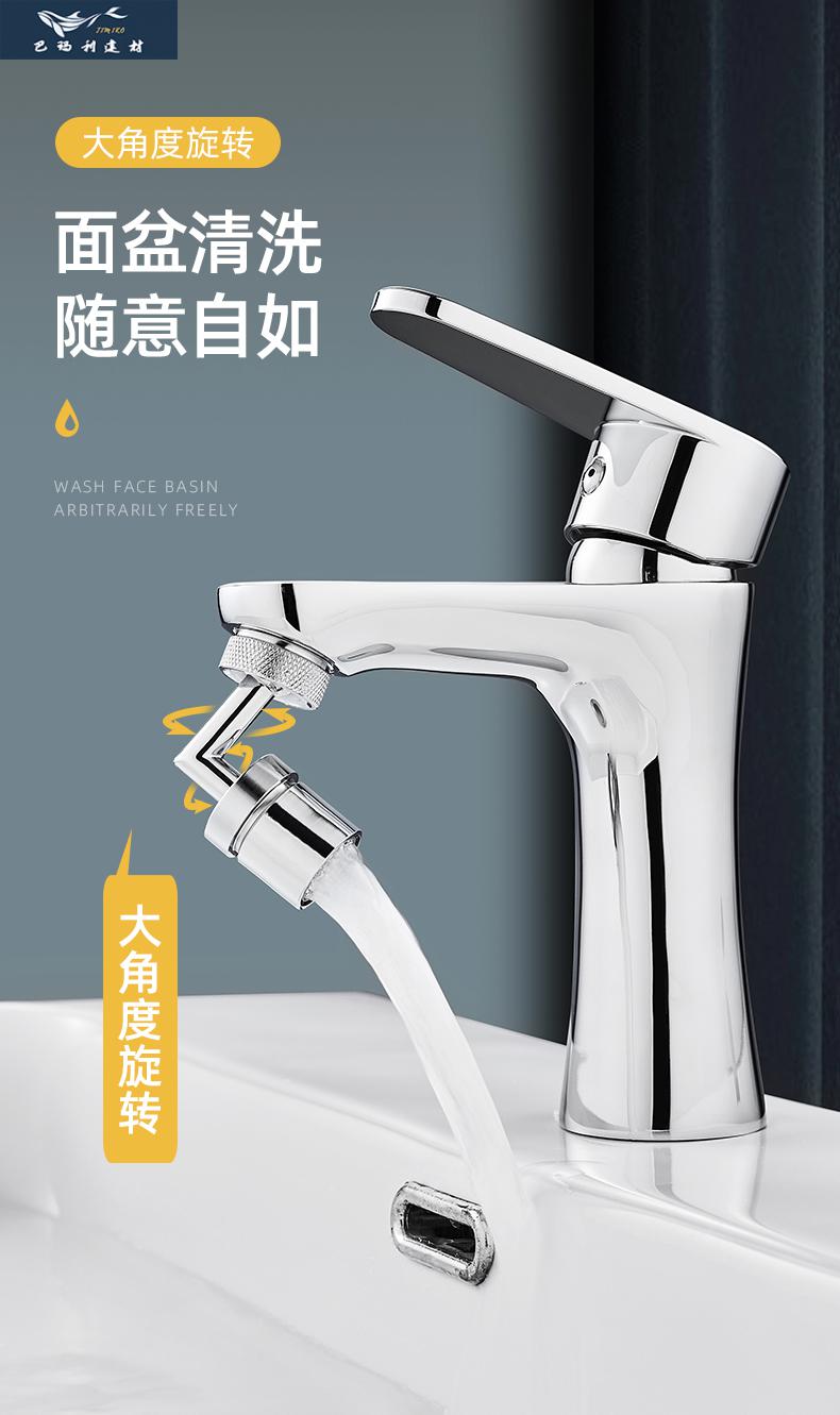 bml万向水龙头万向水龙头防溅头嘴外接头可旋转增压过滤延伸器通用