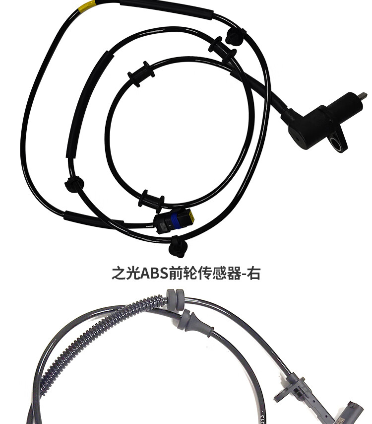 适配五菱之光荣光s新卡宏光宏光ss3abs前轮后轮传感器线速荣光新卡