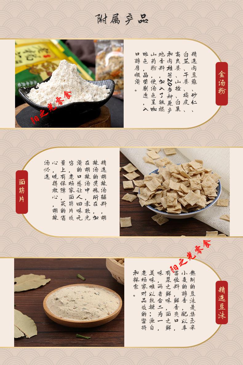 老杨家胡辣汤料金汤218g*10袋装河南特产胡辣汤料速食汤 微辣8包