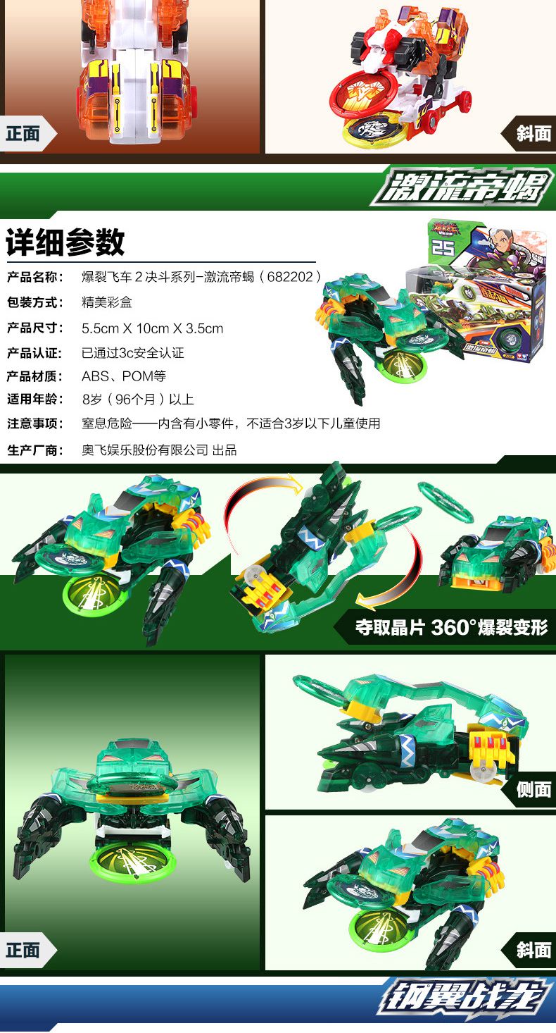 爆裂飞车3变形玩具套装爆列正版男孩暴力暴烈御星神风暴圣骑炼狱 冰封