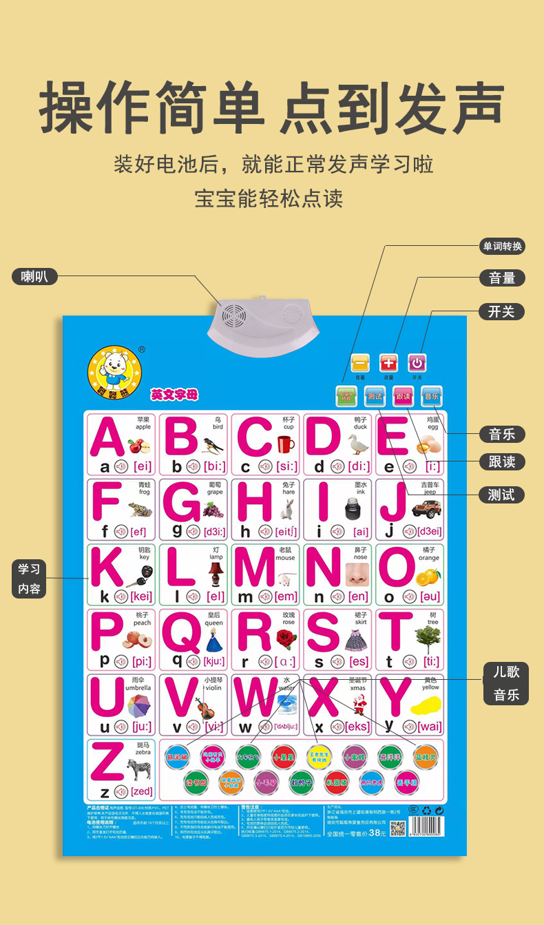 26个英文字母拼音有声挂图abc二十六字母表发声墙贴儿童早教玩具英文