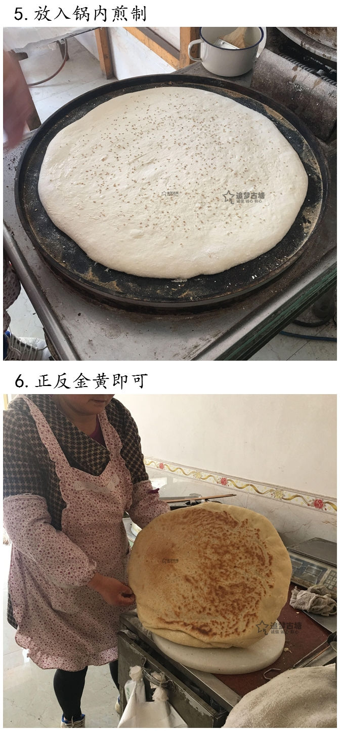 安徽寿县特产圆形纯手工火烧馍老碱大馍馒头锅贴发面烤饼烧饼馍馍 4个