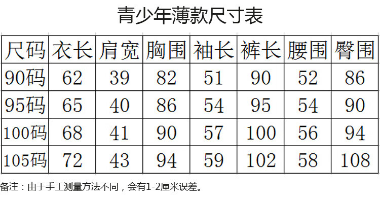 男生中学生保暖内衣套装男青少年全棉内衣套 中大儿童纯棉棉毛衫内衣