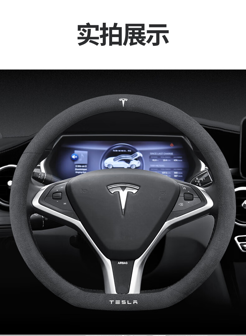 适用于2022款特斯拉model3方向盘套翻毛皮modelymodelxmodelsd型压印