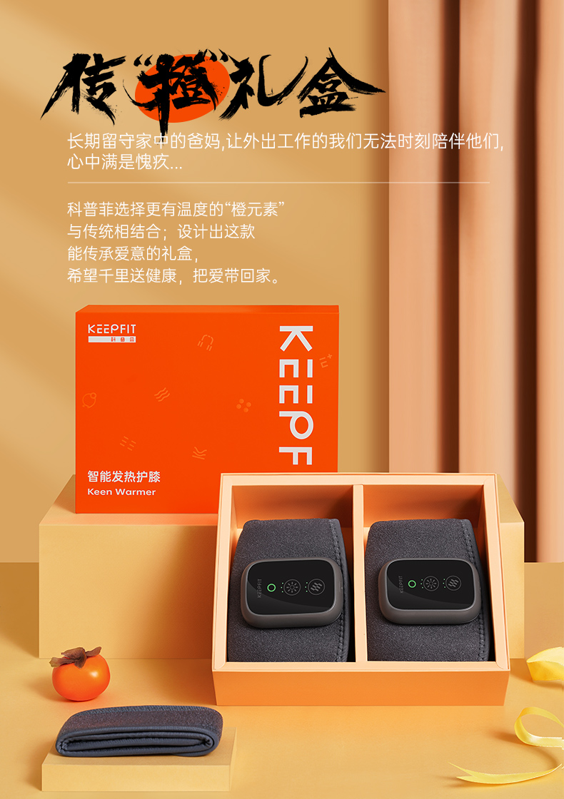 科普菲(keepfit)加热护膝保暖膝盖按摩器理疗艾草护膝腿仪膝关节凉