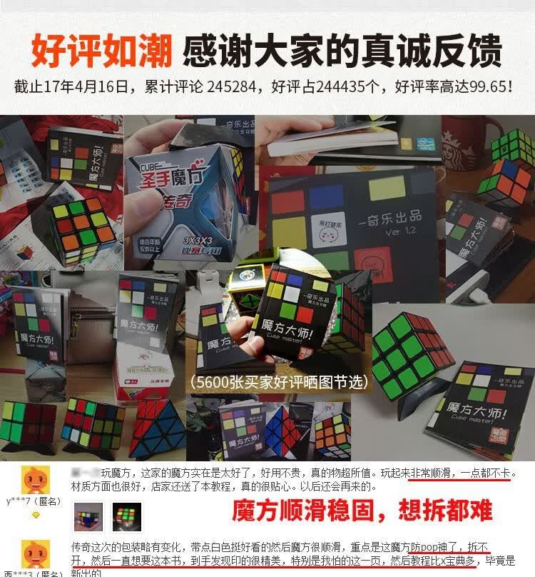 4阶魔方 魔方大师 logo【图片 价格 品牌 报价】-京东