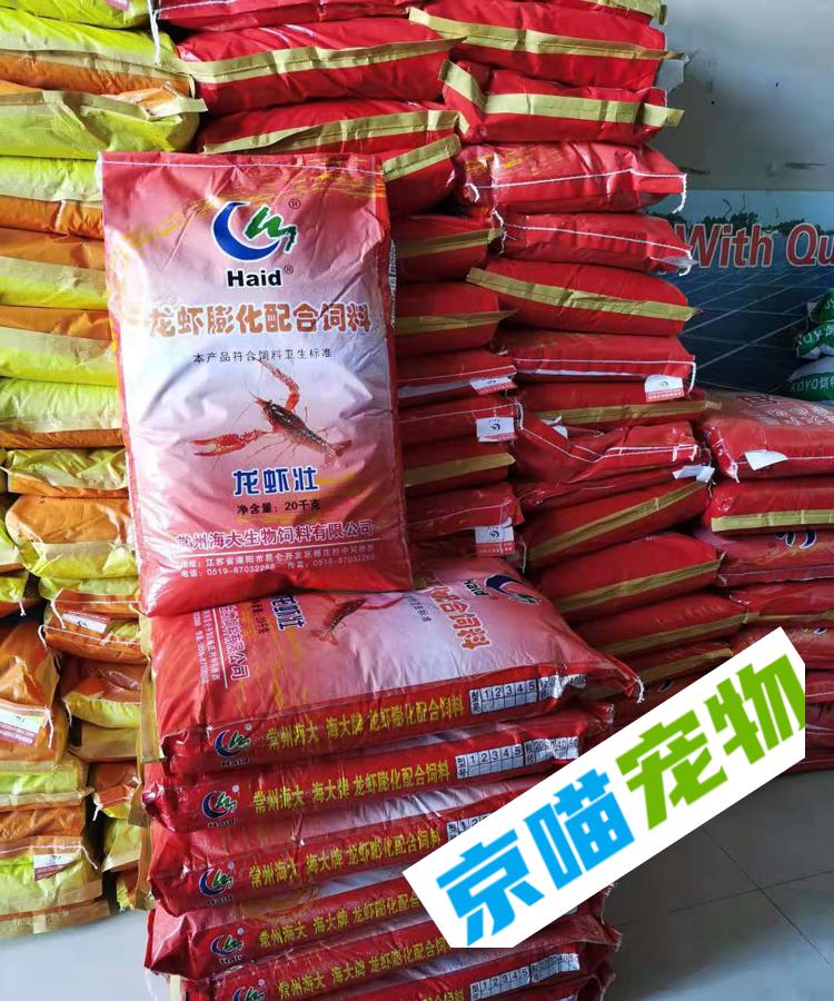 小龙虾饲料整吨整包海大膨化配合饲料40斤养虾专用龙虾粮虾料 10斤